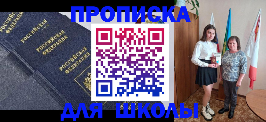 временная регистрация в квартире в Голицыно