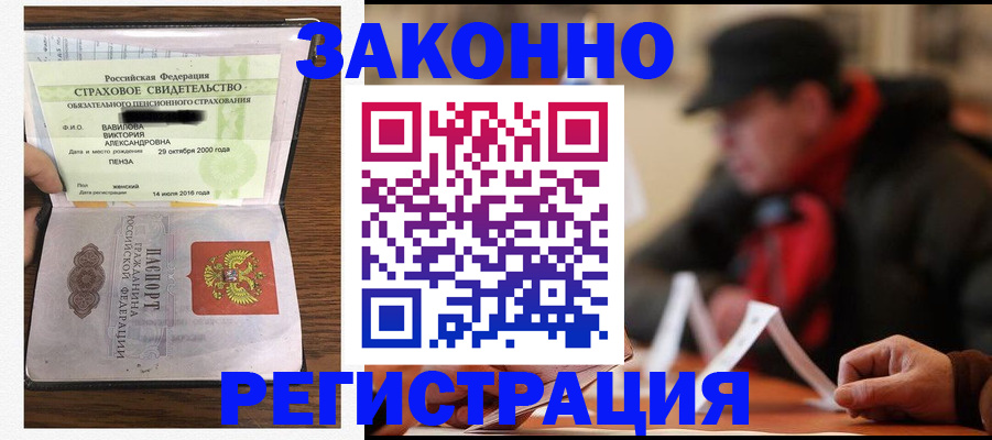 где прописаться в Голицыно