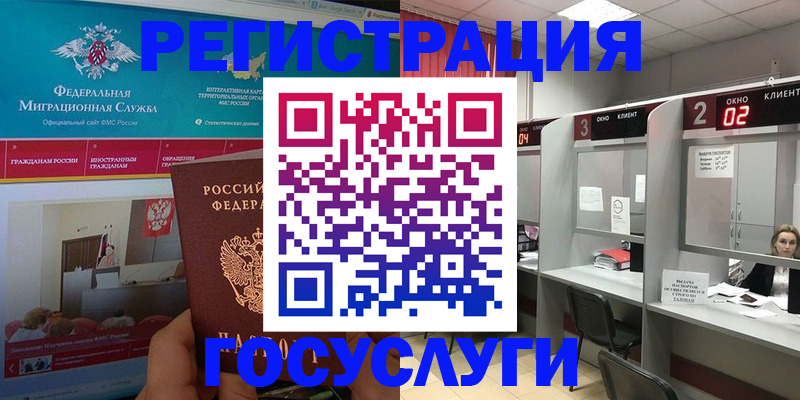 временная регистрация купить в Голицыно