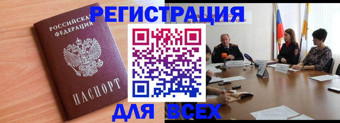 прописка в квартире в Голицыно